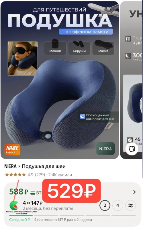 Подушка для шеи NIERA, 1 шт., синий