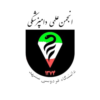 انجمن علمی دامپزشکی Telegram Group Link