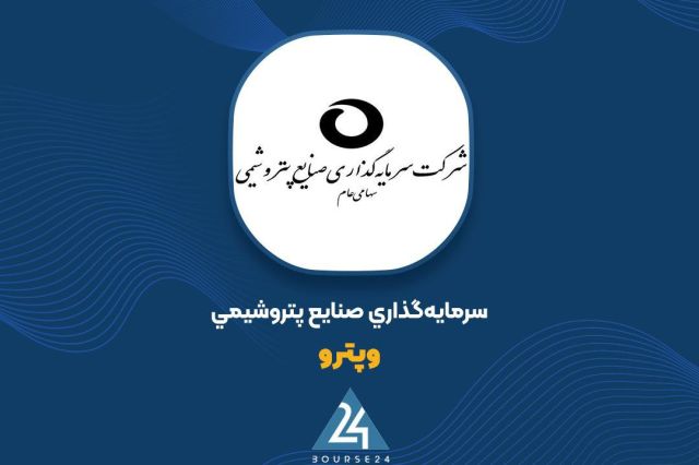 שווי תיק הבורסה של Vepetro עלה על 7361 מיליארד טומנים חברת ההשקעות של תעשיות פטרוכימיות (Vepetro) הודיעה על…