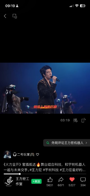 王力宏和宇树机器人的《火力全开》发了官方版视频，看了一遍，挺酷的，弹幕“这就是传说中的机械舞吗？”笑死🤣这么看二哥当年的《AI 爱》的专辑还挺领先的，二哥有两把刷子王力宏和宇树机器人的《火力全开》发了官方版视频，看了一遍，挺酷的，弹幕“这就是传说中的机械舞吗？”笑死🤣这么看二哥当年的《AI 爱》的专辑还挺领先的，二哥有两把刷子