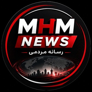 Telegram profile photo for مهم نیوز | رسانه مردمی