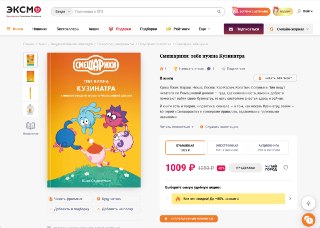 Книга про «Смешариков» получила маркировку «16+» в издательстве «Эксмо»Издательство поставило возрастное ограничение «16+» на книгу «Смешарики: тебе нужна Кузинатра». На это обратил внимание телеграм-канал «Заметки на полях».«Крош, Ежик, Бараш, Нюша, Лосяш