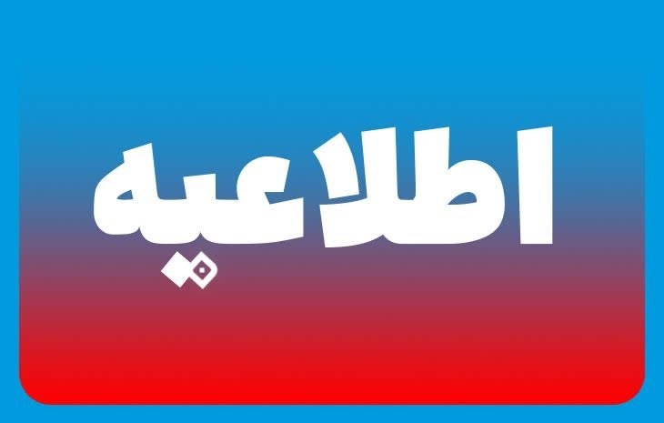 سبلان ما: #اطلاعیه_شهرداری_اردبیل🔻قابل توجه شهروندان اردبیلی 🔹به اطلاع کلیه شهروندان محترم میرساند؛ مقداری طلا و اشیای قیمتی در و