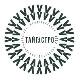 ТАЙГАСТРО 2026