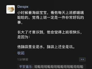 为什么海绵宝宝喜欢上班？