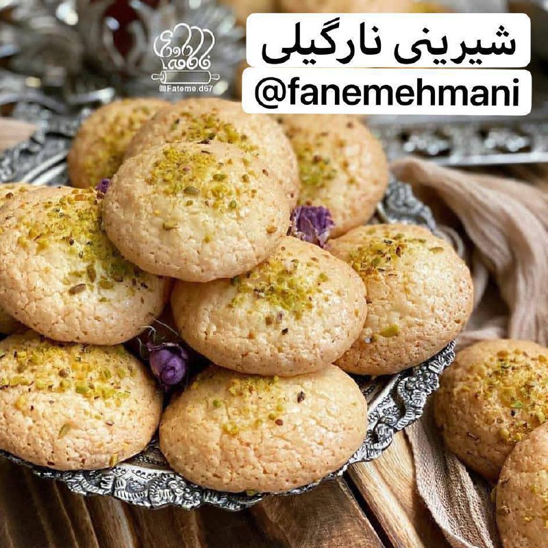 🌸 فن مهمانى 🌸: #شیرینی_نارگیلی پودرنارگیل چرب ۱۰۰ گرمشکر دانه ریز ۱۸۰ گرمسفیده تخم مرغ ۱۰۰ گرمروغن مایع ۸۰ گرمآبلیمو ۱ ق چپودر نارگیل 