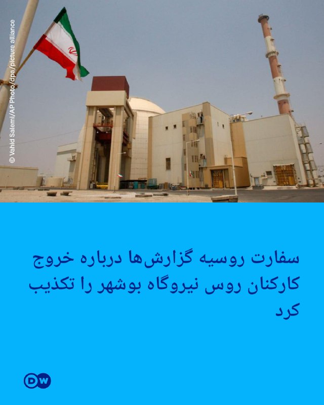 🔶 The Russian Embassy denied the reports about the departure of the Russian workers of the power plant in Bushehr.