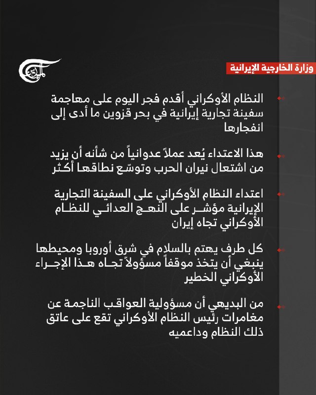 Al Mayadeen - ערוץ Al Mayadeen