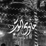 •مأویٰ القَلب•