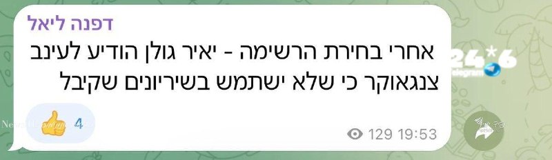 🇮🇱 לאחר הביקורת שקיבל מה״דמוקרטים״ על הרצון לשריין אותה - תראו מופתעים. השתמש, לא צריך אותה יותר ו…. קארמ…