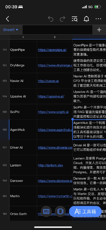 给自己挖了一个大坑！打算和 @rosicky311_明浩 串台，逐一分享 Y Combinator 最近两批投资的 266 间初创公司