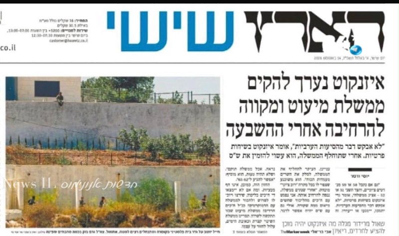 🇮🇱 האמת? מה שהכי מרתק בכותרת הזו אינו העובדה שנחשפת האמת בנוגע לכוונת איזנקוט להקים ממשלה שנשענת על התנוע…