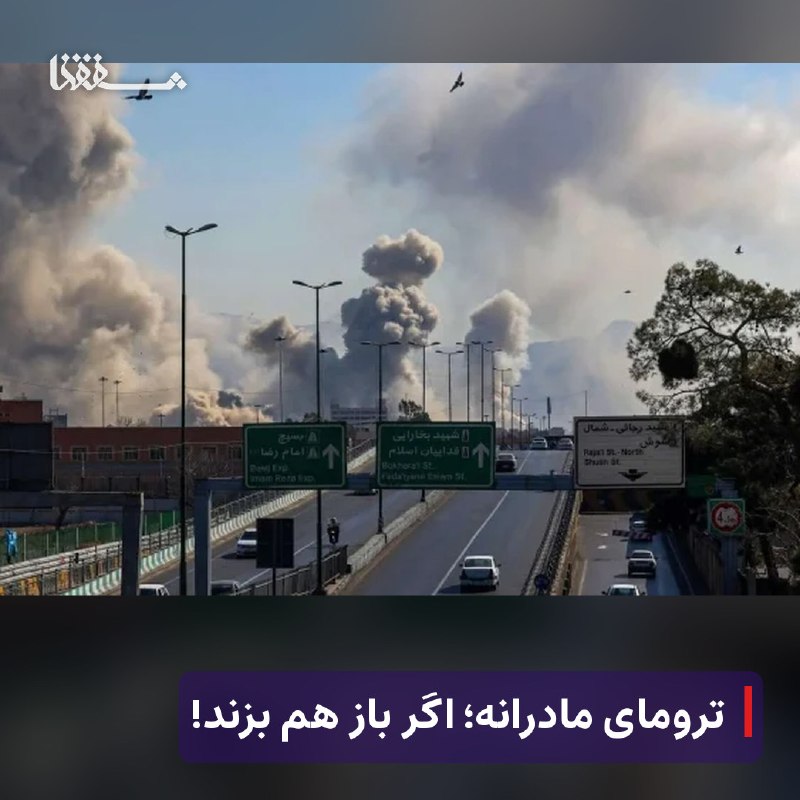 رفیق مدیا: 🔴 ترومای مادرانه؛ اگر باز هم بزند!⬅️ کافی است صدای بلندی بیاید؛ صدای هواپیما، هلیکوپتر، ترقه، ماشین حمل زباله یا حتی صدا