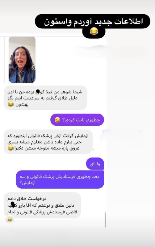 داستان های کیری...!: پشمام 😐😂😂😂دختره شوهرش کونی بوده تونسته با آزمایش پزشک قانونی ثابت کنه و ازش طلاق بگیره :///@KiriStories