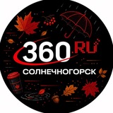 360.ru Солнечногорск