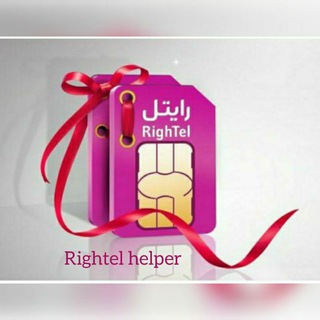 ⚡Rightel helper⚡