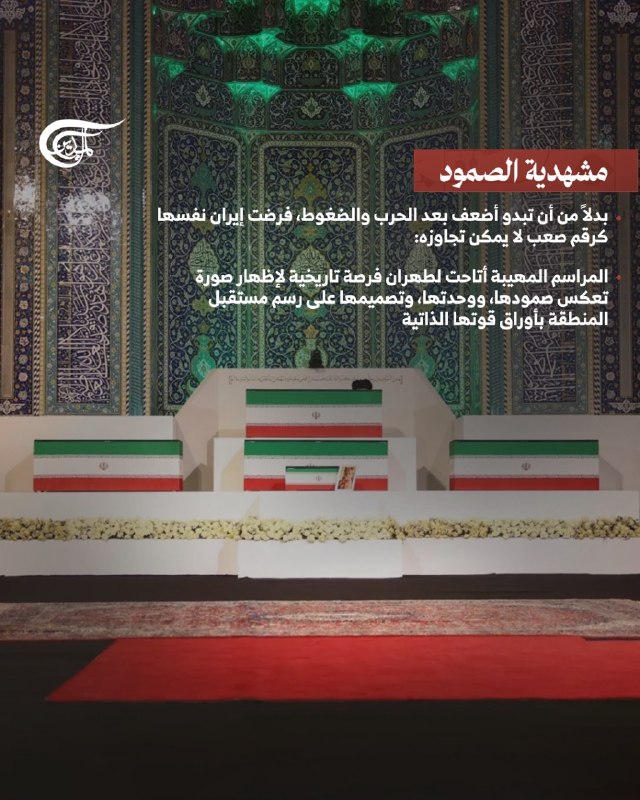 Al Mayadeen - ערוץ Al Mayadeen