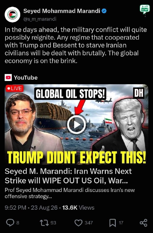 خبر ایران | irNews: محمد مرندی: حملات آمریکا به ایران در روزهای آینده مجدداً آغاز خواهد شد @irNews