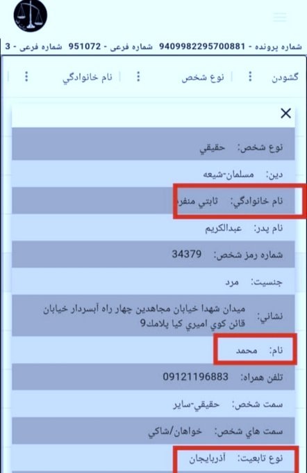 آینده: 🟦 اگه محمد پدر امیرحسین تابعیت آذربایجانی داشته، امیرحسین چه تابعیتی داره؟پدربزرگش عبدالکریم تابعیتش کجا بوده؟ایرانی با 