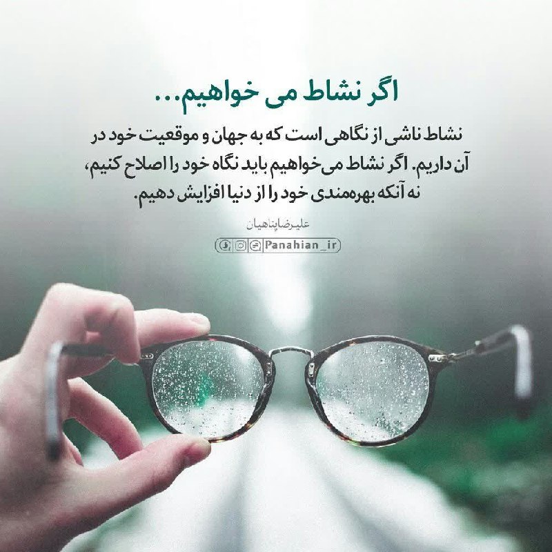 ♡ اسرار الهی آرامش ♡: 💚نگرش خود را تازه نگه دارید.اینکه فقط مطالب مثبت بخوانیم، کافی نیست. باید به محض بیدار شدن و در برخورد با مشکلات، نگرش م