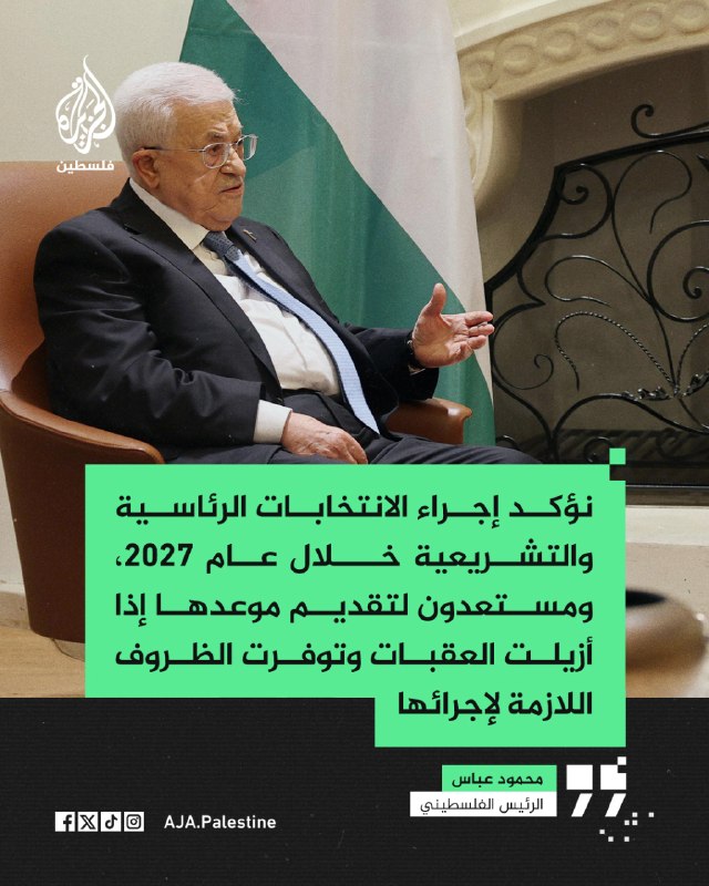 במהלך פגישתו בניקוסיה עם נשיא קפריסין ניקוס כריסטודוולידס הנשיא הפלסטיני מחמוד עבאס: אנו דבקים בעקרון של מד…