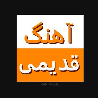 Telegram profile photo for 🎤 دانلود آهنگ هایده مهستی حمیرا