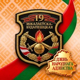 Гвардейские Будни
