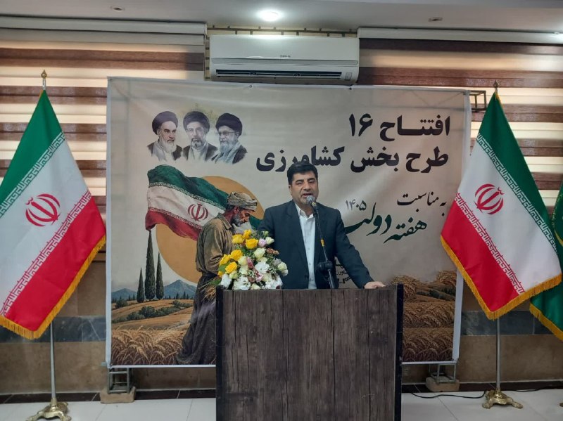 خبرگزاری صداوسیما قم: 🔺همزمان با سومین روز هفته دولت انجام شد؛ ✅توسعه زیرساختهای کشاورزی قم با افتتاح ۱۶ طرح و ایجاد ۳۲۸ فرصت شغلی 🔸همزمان ب