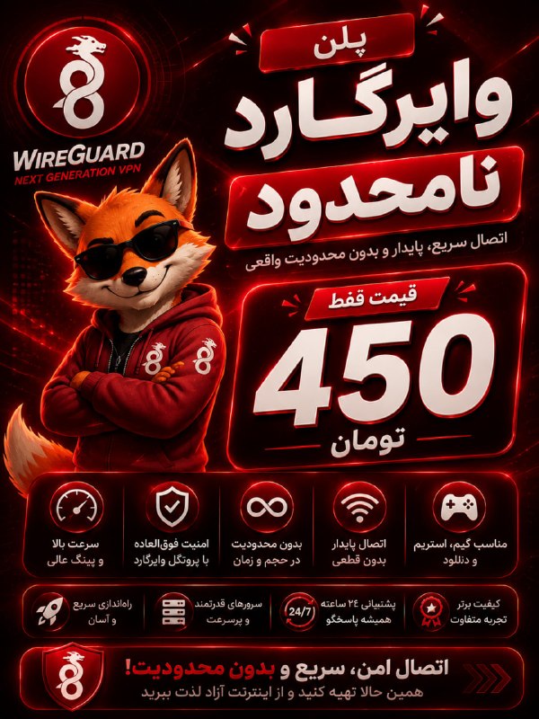 🇮🇷وقایع الاتفاقیه نظامی🇮🇷: 📱 سرویس های یک ماهه WireGuard 📱😇 بدون محدودیت حجم🎲 مخصوص بازی و امور نیازمند پینگ پایین⚡️پشتیبانی سریع و با کیفیت. در صو