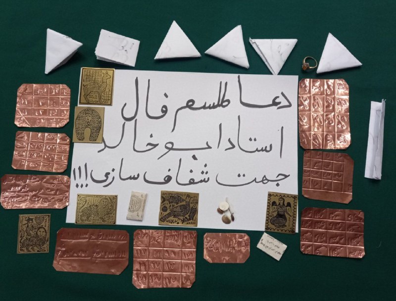 🍛کانال اشپزی با عشق 🍨: انجام طلسمات سفلی عبری یهودی اسلامی عربی هندی کارگشایی بازگشت معشوق شکستن طلسمات کهنه بخت گشاییازدواج با معشوق زبانبندخل