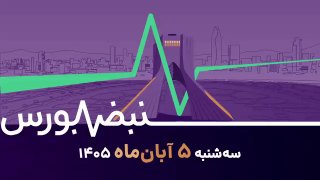 דופק הבורסה │ המדד הכולל נופל מתחת ל-8 מיליון; הבורסה מחכה להפחתת המתיחות גרסת אודיו ▫ הבורסה היום, 27 באוק…
