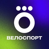 Okko Велоспорт