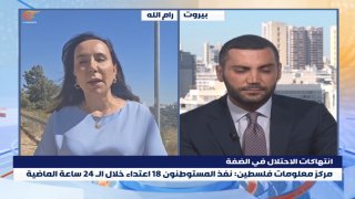 Al Mayadeen - ערוץ Al Mayadeen