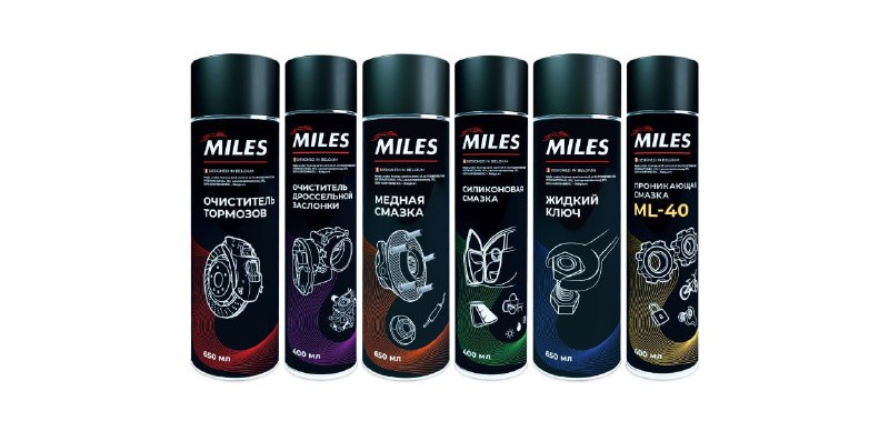 Miles начал выпускать автохимию