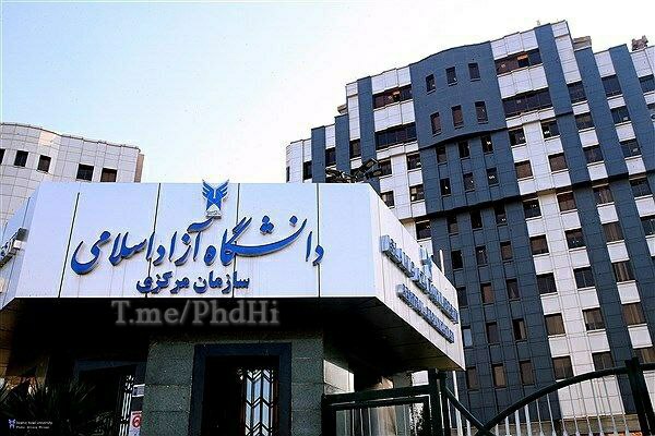 UnibooK™: ✅نتایج نهایی دکتری بدون کنکور دانشگاه آزاداعلام شد🔹بنابر اعلام دانشگاه آزاد اسلامی، داوطلبان میتوانند با مراجعه به ساما