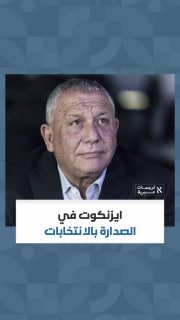 סקר חדש: