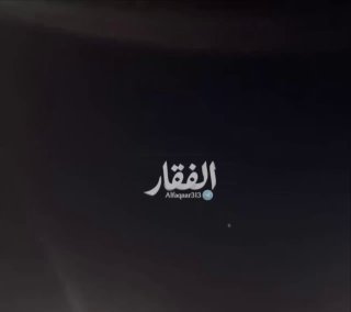 —️🇸🇦/🇾🇪 צילומים של צלילי יירוט בערב הסעודית