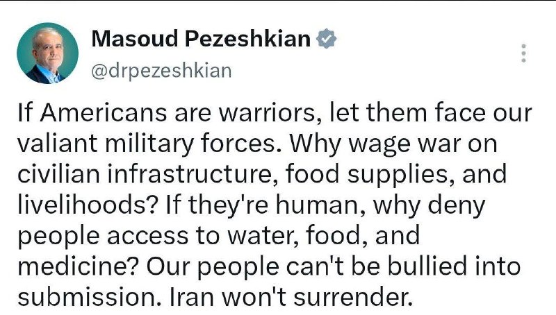 خبرهای داغ/مهم 🔖: 🔺پزشکیان: ایران تسلیم نخواهد شدرئیس‌جمهور:🔸اگر آمریکایی‌ها جنگجو هستند، بگذارید با نیروهای نظامی دلاور ما روبه‌رو شوند. 
