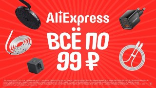 Нерегулярная рубрика: выгода на AliExpress! 🪙Кабели вечно путаются, наушники теряются, а на рабочем столе постоянно не хватает какой-нибудь мелочи? На AliExpress можно найти аксессуары, которые упрощают жизнь, и стоят они всего 99 рублей.Мы выбрали пять не
