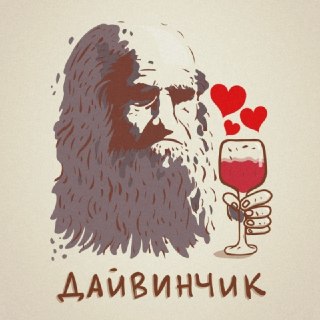 Товарный знак "Леонардо дай винчик" принадлежит курьеру из Пермского края. Его зовут Виталий К., он из города Горнозаводск Пермского края. Он зарегистрирован как самозанятый — ремонтировал ноутбуки, подрабатывал курьером. В 2021 году он отчитался перед нал