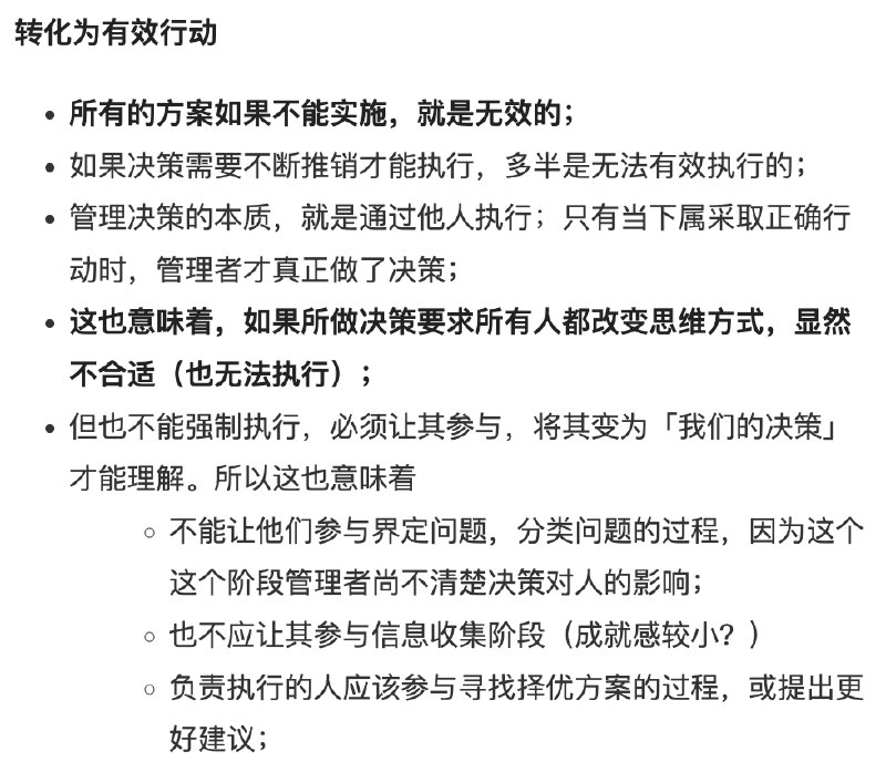 在看这些管理书籍的建议的时候发现一个问题：这些建议可能转化为行动吗？如果不能，这些书还有意义吗？