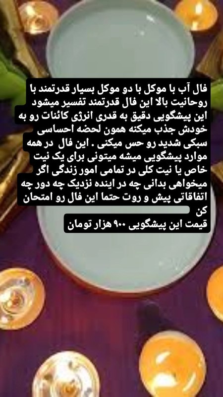 فال قهوه تاروت اینه بینی ....: رسانه پست