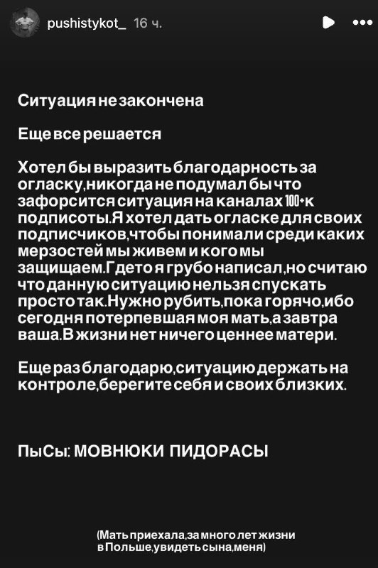 Мать українського військового побили і висадили з автобуса через російську мову