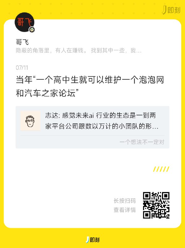 可能还有人没有Get到这个高中生是谁