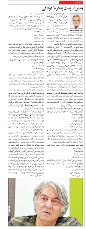 دكتر علي اصغر شعردوست: رسانه پست