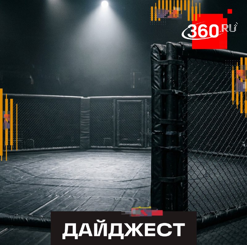 הספורט הגדול חוזר לרוסיה. ראש ה-UFC, דיינה ווייט, שהתרשם מהניצחון של פטר יאן אתמול, אמרה ששוב לקיים קרבות ב…