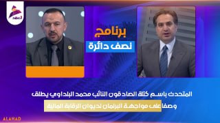 ALAhad TV - ערוץ אל אהד