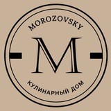 MOROZOVSKY Кулинарный дом