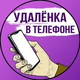 Image from a post by Работа онлайн | ПОДРАБОТКИ