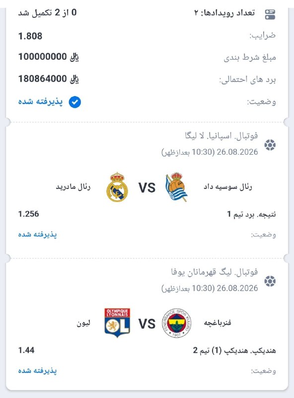 𝗕𝗲𝘁 𝗚𝗶𝗮𝗻𝘁 | بت جاینت: ✅ میکس سیف امروز✅ کد دربی بت : 9G8NG🕯 ضریب 1.70✈️@Bet_Giant➖➖➖➖➖➖ ➖➖✅دانلود اپلیکیشن معتبر دربی‌بت
